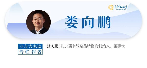 配资股票一览表最新消息 娄向鹏：危害企业的“四大后遗症”，病根就这8个字 | 立方大家谈